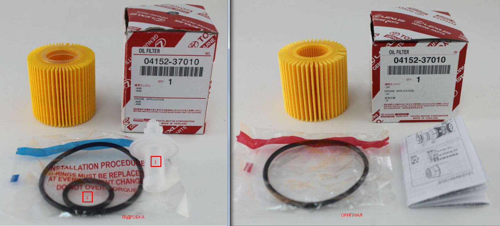 Підробні автозапчастини: фільтр масляний Toyota 04152-37010 - Autogid.pro