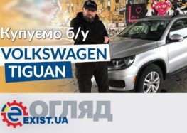 Купуємо б/в Volkswagen Tiguan, 2.0, 2016 року випуску – на що звернути увагу при покупці