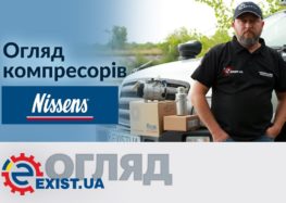 Огляд компресорів кондиціонерів Nissens
