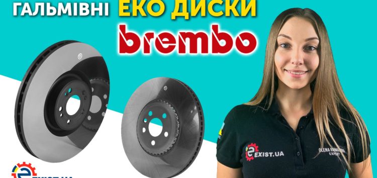 Эко-диски от Brembo и другие новости (видео)