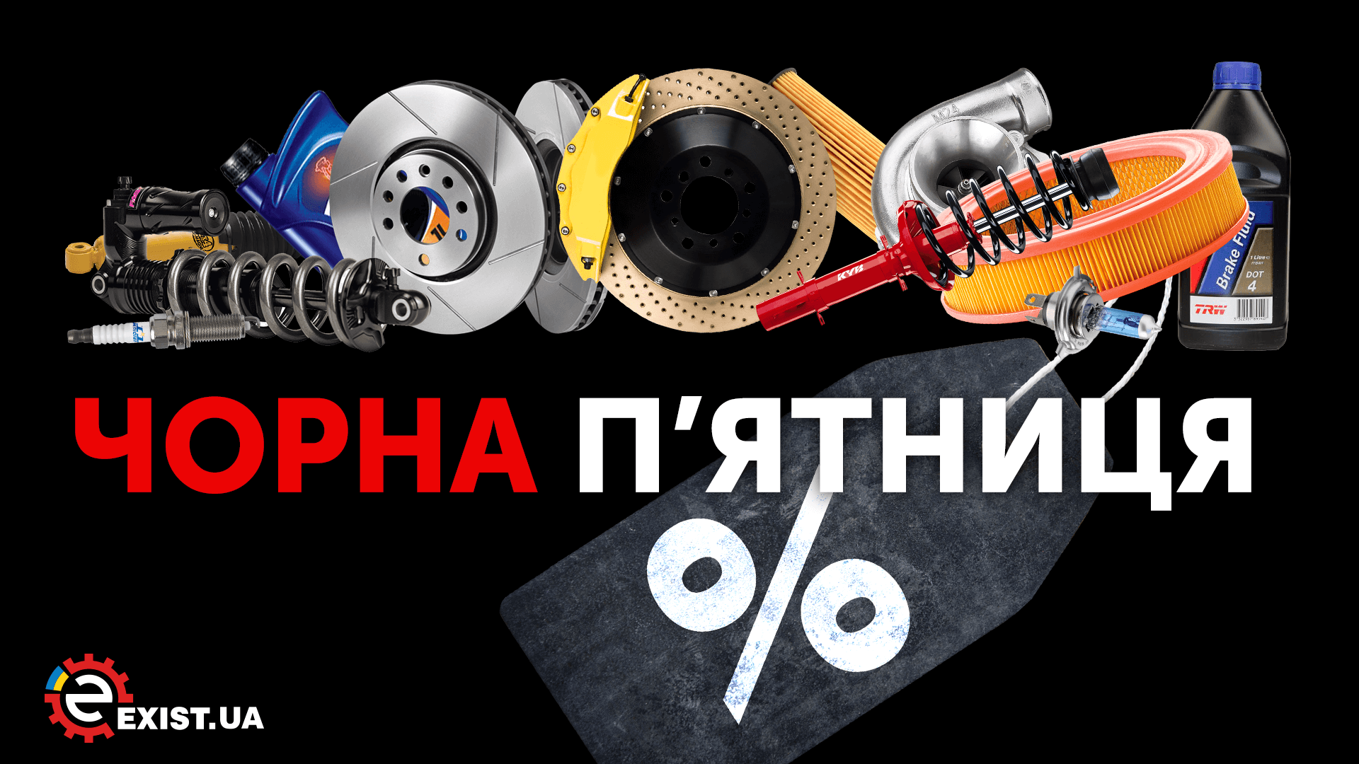 Exist Ua Интернет Магазин