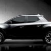 Hyundai скоро представит новый пикап Santa Cruz
