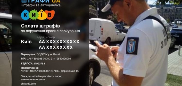 За что чаще всего штрафуют киевских водителей