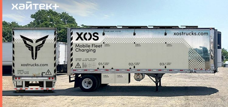 Компанія Xos Inc. випустить мобільний зарядний причіп для електрокарів