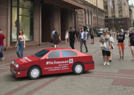 В українських містах з’явилися картонні автомобілі