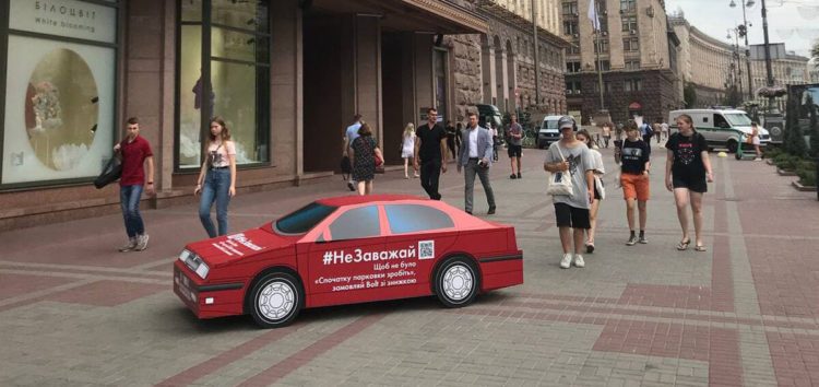 В українських містах з’явилися картонні автомобілі