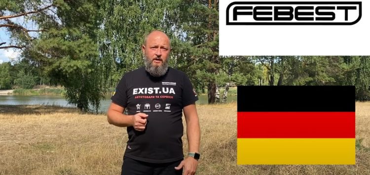 Акция от Febest и EXIST.UA (видео)