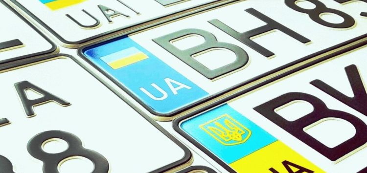 В Украине изменились требования к автомобильным номерным знакам