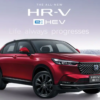 Відомі деталі нової Honda HR-V
