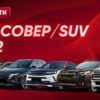 Визначили фіналістів «Автомобіль року в Україні 2022»