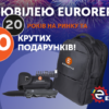 Спільна акція від EXIST.UA та EUROREPAR: «Призи до ювілею EUROREPAR!»