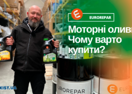 Чому варто купити моторну оливу Eurorepar?