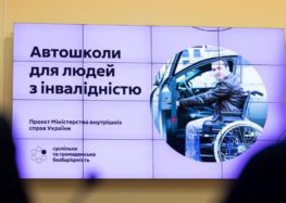 В Україні з’являться автошколи для людей з інвалідністю