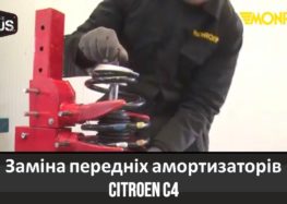 Заміна передніх амортизаторів Citroen C4 (відео)
