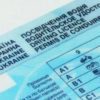 Украинцы в Испании могут обменять водительские удостоверения