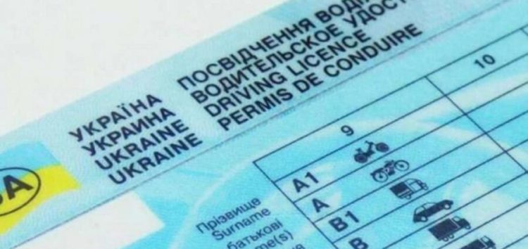 Українці в Іспанії можуть обміняти водійські посвідчення