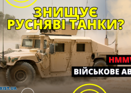 HMMWV — основной военный автомобиль украинской армии? (видео)