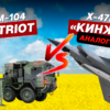 Patriot VS "Кинжал" | Как ВСУ сбили российский "Кинжал"? (видео)