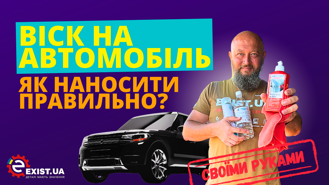 Как применять воск на мойке самообслуживания? - AquaGizer