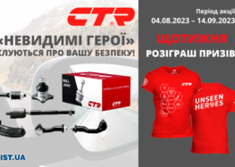 Выигрывай футболки в акции от Exist.ua и CTR + РОЗЫГРЫШ (видео)