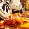 Як підготувати автомобіль до осені