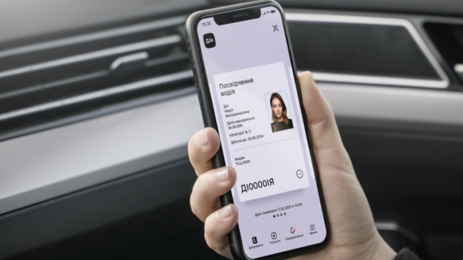 Как через «Дію» заменить водительское удостоверение. Читайте на UKR.NET