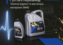 Моторные масла от SWAG — лучшая защита от износа