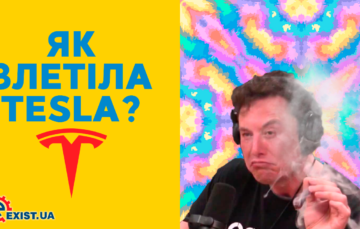 Таємниці успіху: Як злітала компанія Tesla (відео)
