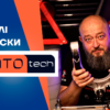 Детали подвески от Sato Tech - ваш выбор для украинских дорог (видео)