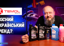 Temol — производитель современных моторных масел в Украине (видео)