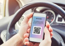Новая онлайн-услуга доступна для водителей в Украине