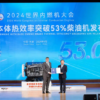 Китай создал двигатель с рекордным КПД - более 53%