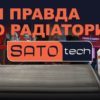 Що для охолодження двигуна є у Sato Tech (відео)