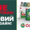 Упаковка Castrol в Европе изменилась (видео)