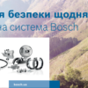 Тормозная система Bosch - рождена для безопасности!