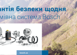 Гальмівна система Bosch – народжена для безпеки!