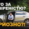 Авто по довіреності: які ризики ви ігноруєте? (відео)