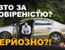 Авто по довіреності: які ризики ви ігноруєте? (відео)