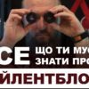 Все що вам треба знати про сайлентблоки (відео)