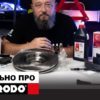 Ferodo - виробник оригінальних гальм вже понад 100 років (відео)