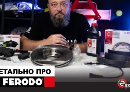 Ferodo – виробник оригінальних гальм вже понад 100 років (відео)