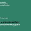 Молдова будет требовать от украинцев прохождения техосмотра