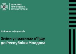 Молдова будет требовать от украинцев прохождения техосмотра