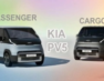 Kia PV5 – новий електромобіль, що змінить ринок мінівенів