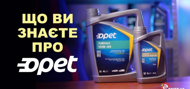 Что вы знаете об Opet? (видео)