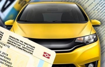 Боржникам перекриють реєстрацію авто