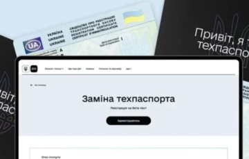 Як замінити техпаспорт через “Дію” — нова функція для водіїв