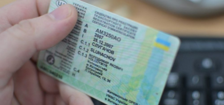 Чому твоє ім’я у правах “звучить” не так, як у паспорті? І що з цим робити