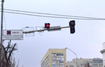 В Україні випробовують незвичний червоний сигнал, який дозволяє повертати ліворуч