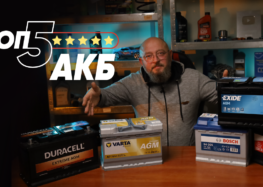 ТОП-5 популярних акумуляторів, які найчастіше купують